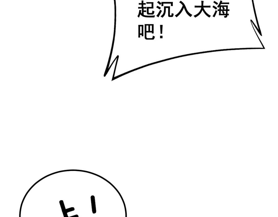 毒手巫医 第428话 万里高空 第175页