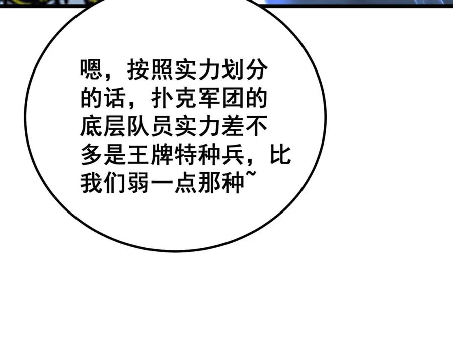 毒手巫医 第428话 万里高空 第91页