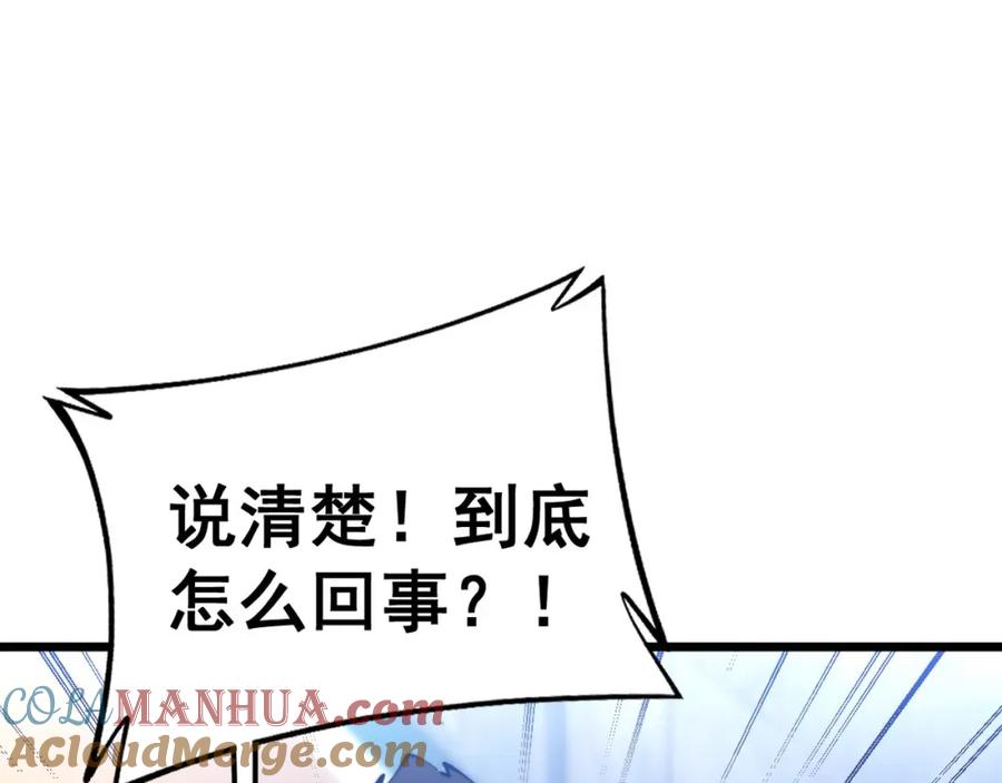 毒手巫医 第428话 万里高空 第13页