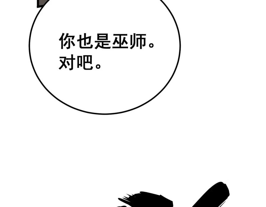 毒手巫医 第428话 万里高空 第132页