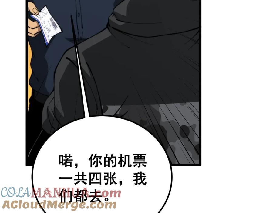 毒手巫医 第428话 万里高空 第29页