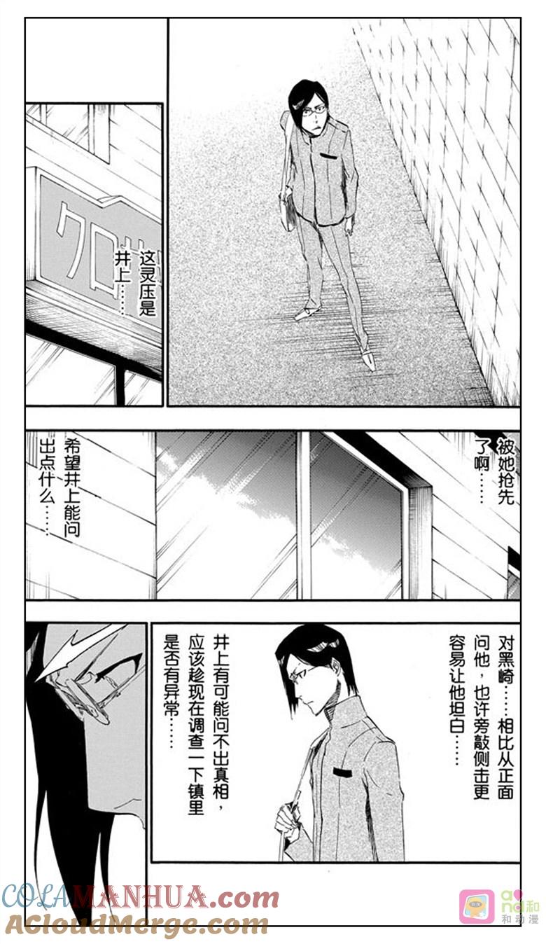 死神_境·界 第429话 第13页