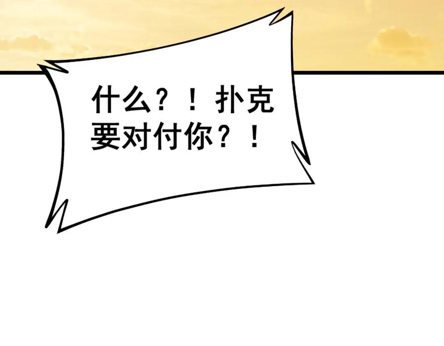 毒手巫医 第428话 万里高空 第79页