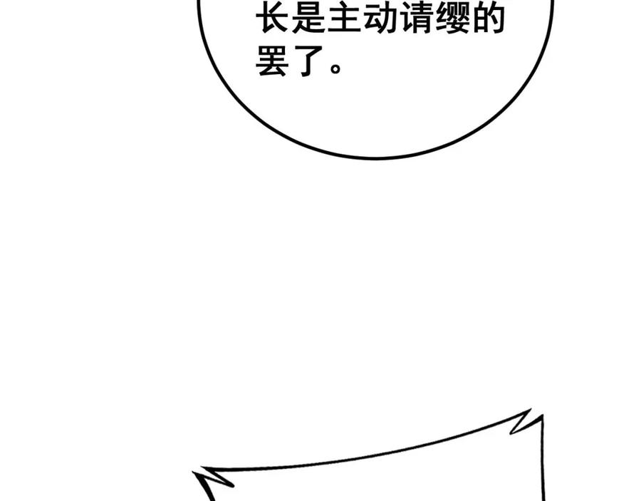 毒手巫医 第428话 万里高空 第27页