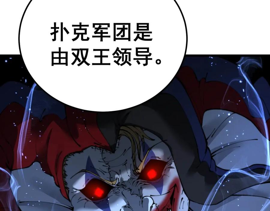 毒手巫医 第428话 万里高空 第88页