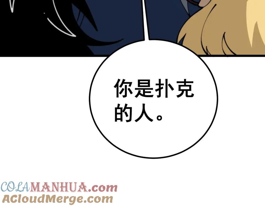 毒手巫医 第428话 万里高空 第109页