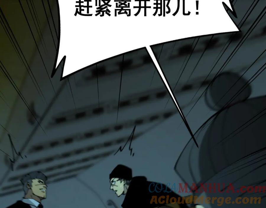 毒手巫医 第428话 万里高空 第169页