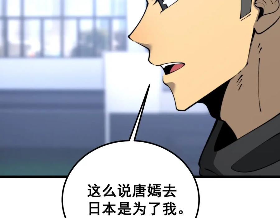 毒手巫医 第428话 万里高空 第23页