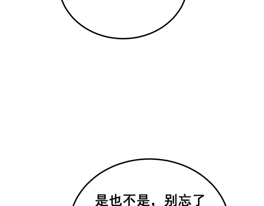 毒手巫医 第428话 万里高空 第24页