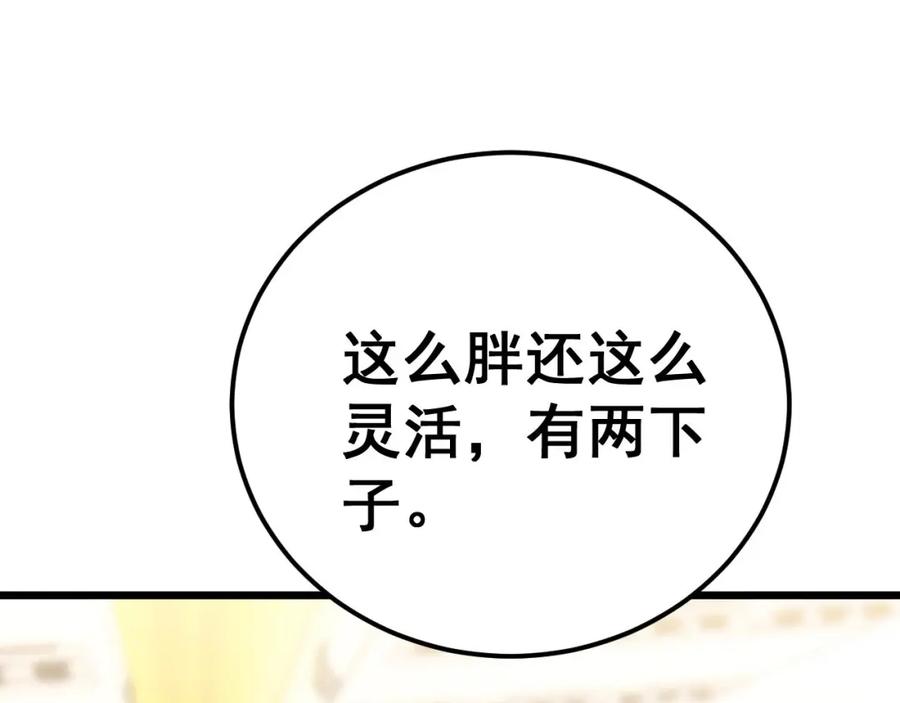 毒手巫医 第428话 万里高空 第144页