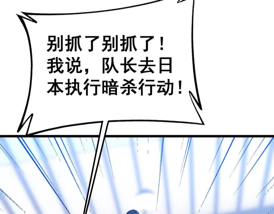 毒手巫医 第428话 万里高空 第7页