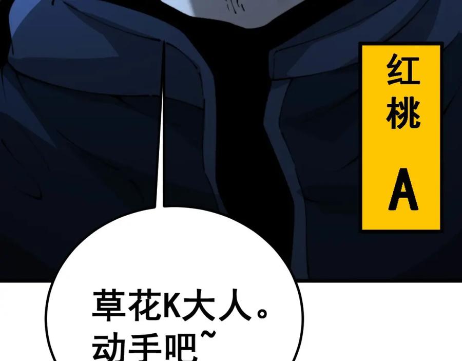 毒手巫医 第428话 万里高空 第150页