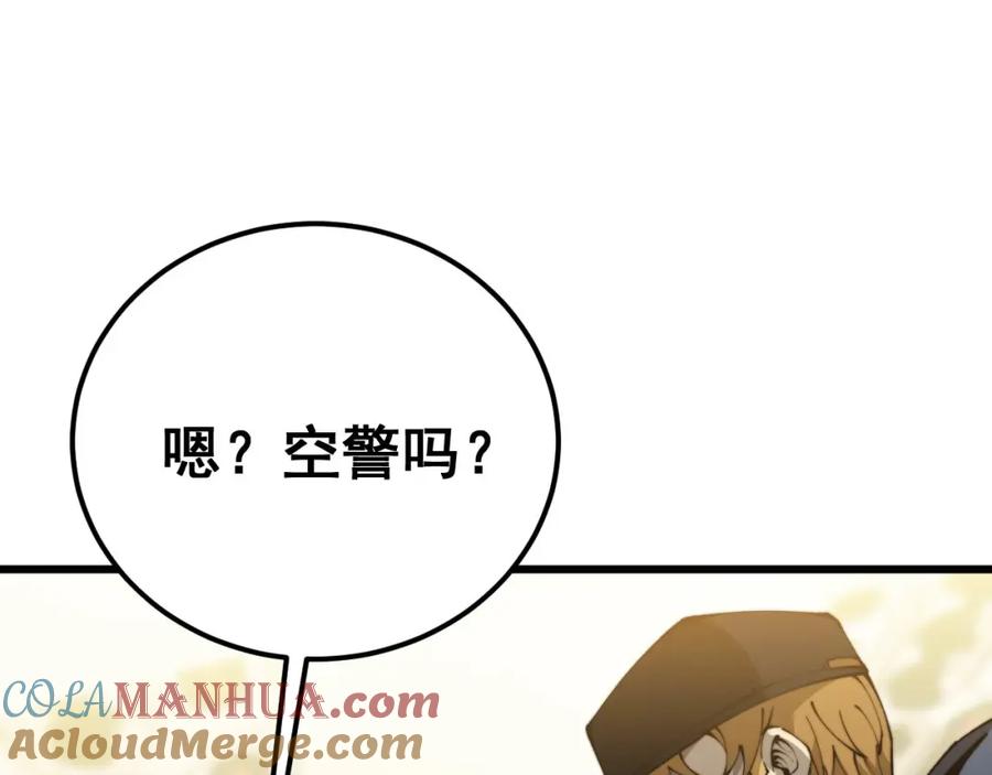 毒手巫医 第428话 万里高空 第125页
