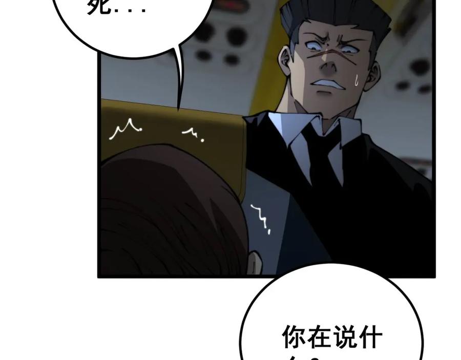 毒手巫医 第428话 万里高空 第155页