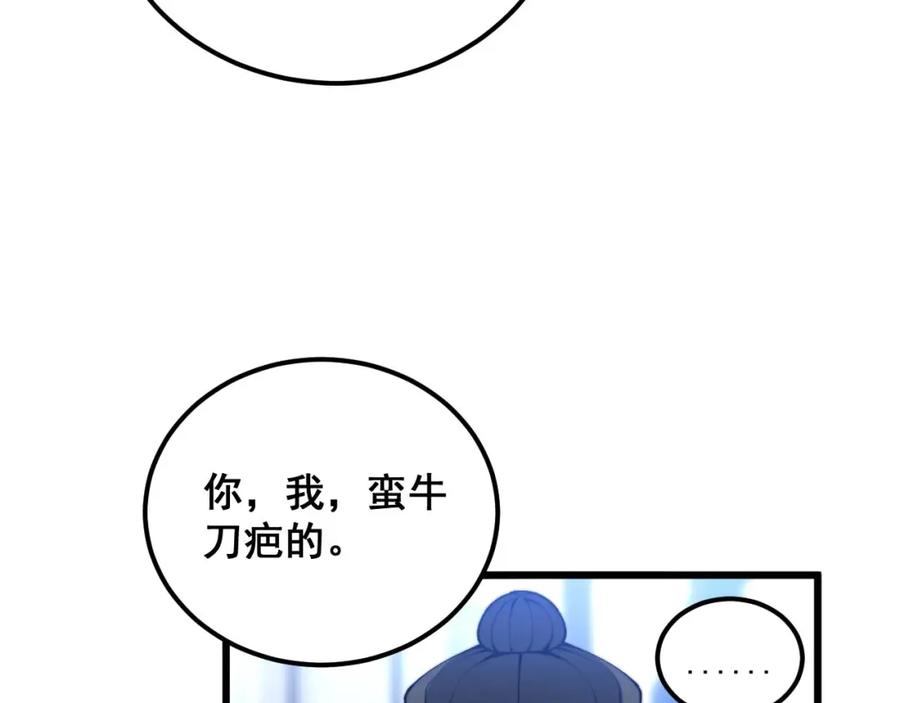 毒手巫医 第428话 万里高空 第30页