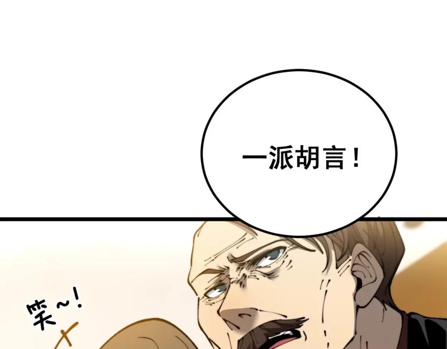 毒手巫医 第428话 万里高空 第104页