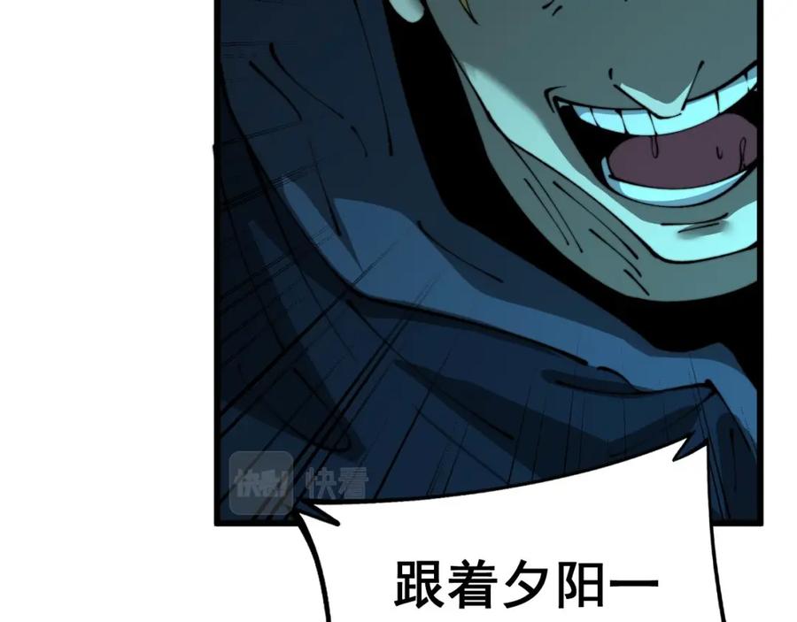 毒手巫医 第428话 万里高空 第174页