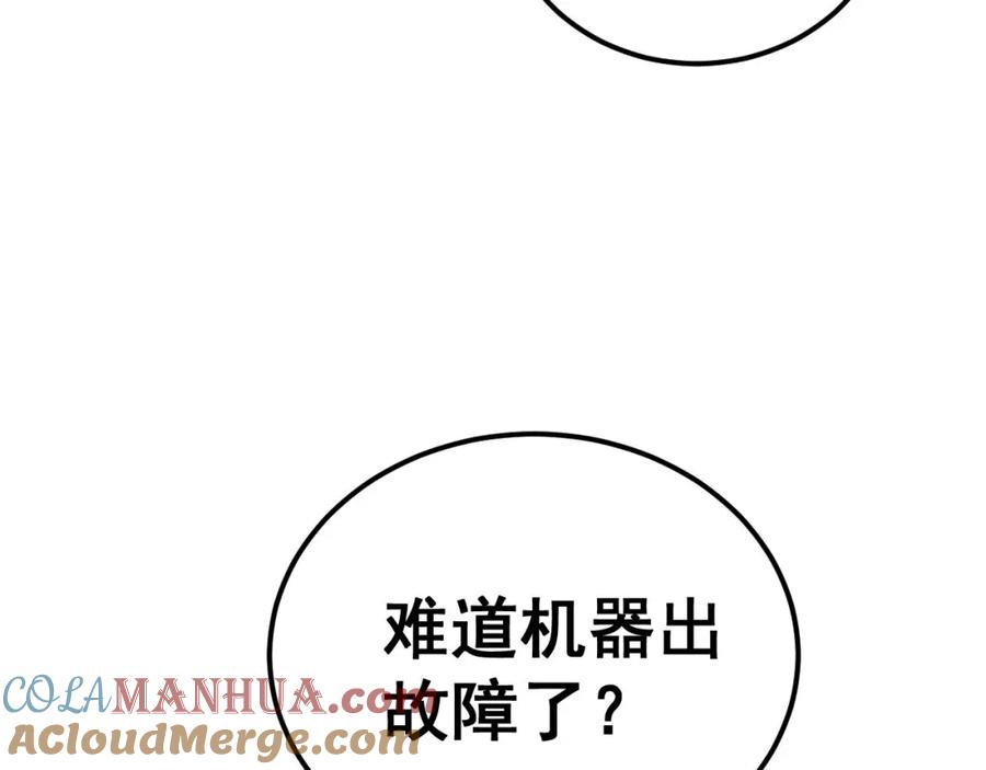 毒手巫医 第428话 万里高空 第61页