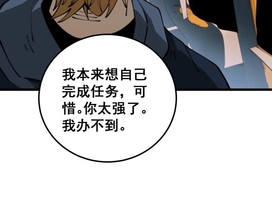 毒手巫医 第428话 万里高空 第146页