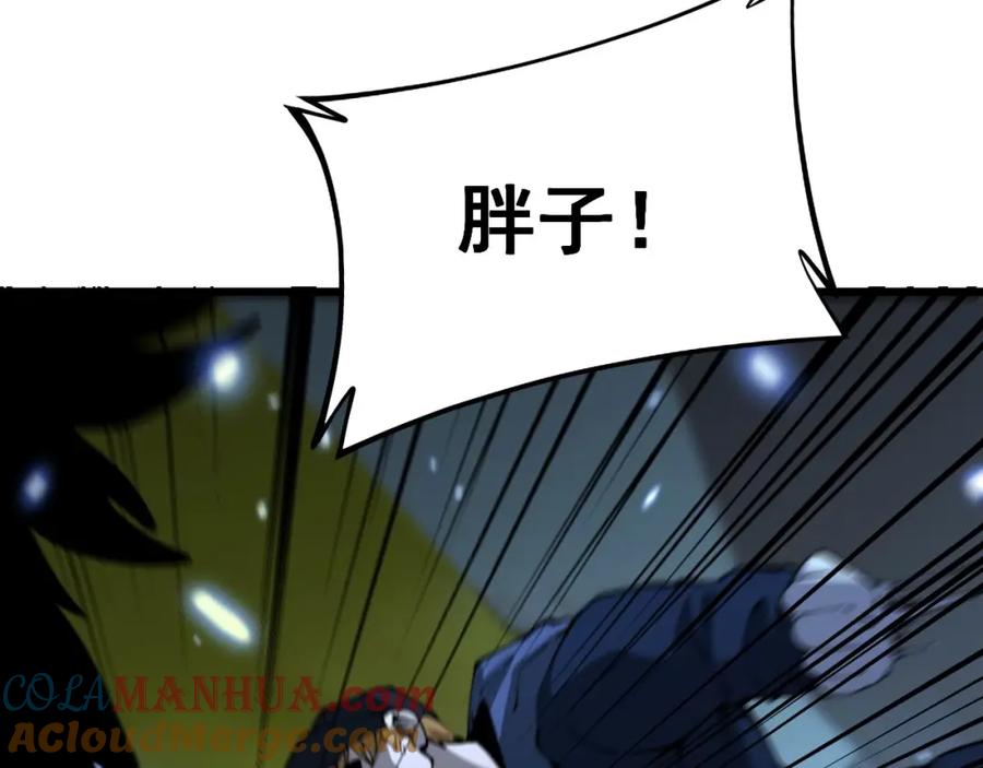 毒手巫医 第428话 万里高空 第141页
