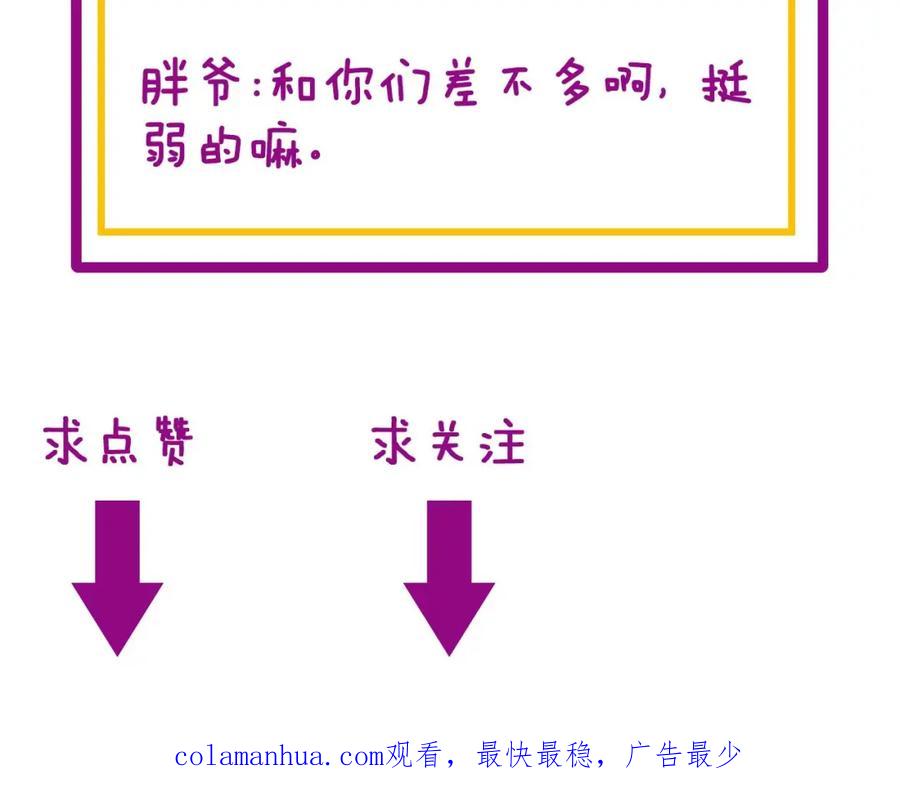 毒手巫医 第428话 万里高空 第192页