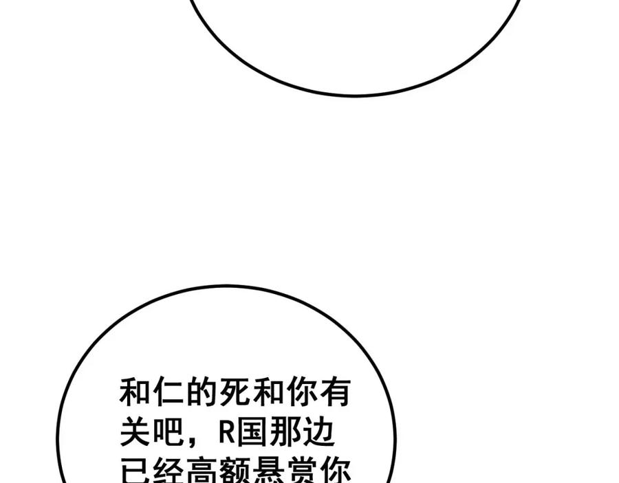 毒手巫医 第428话 万里高空 第16页