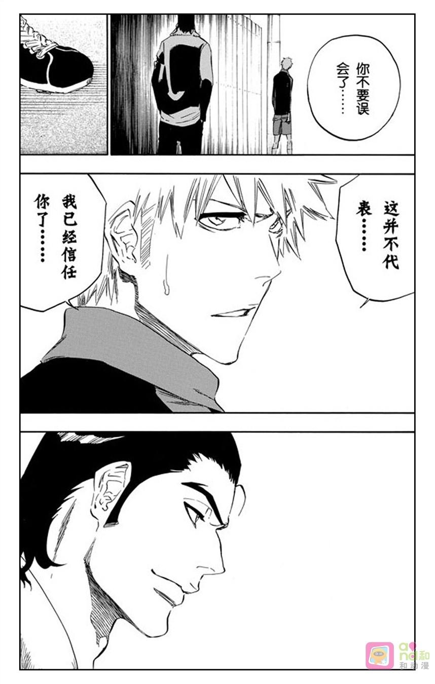 死神_境·界 第429话 第2页
