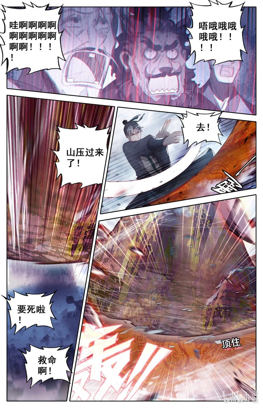 凡人修仙之仙界篇 041 血刀会 第7页