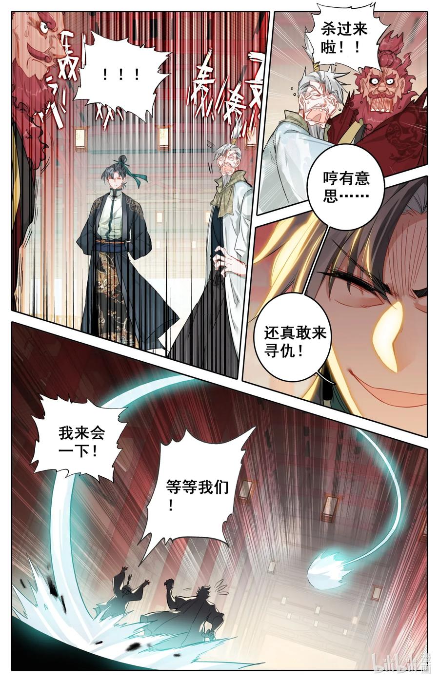 凡人修仙之仙界篇 041 血刀会 第5页