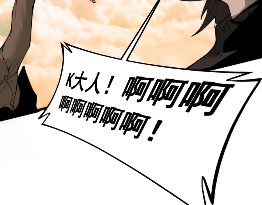 毒手巫医 第429话 屁虫枪 第11页