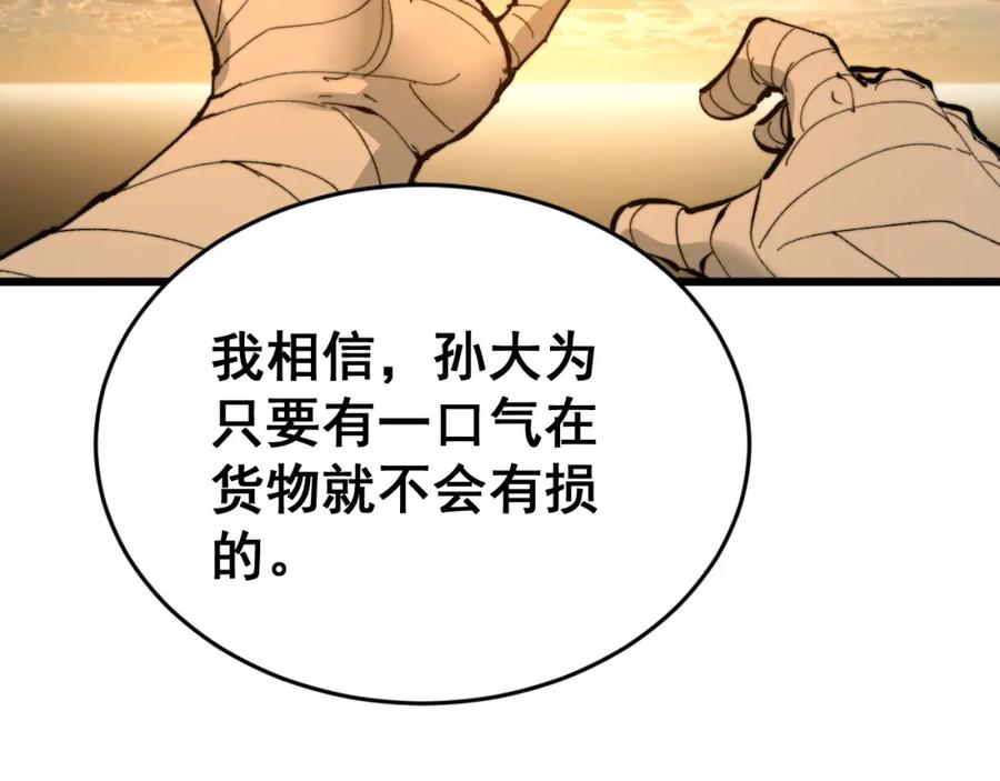 毒手巫医 第429话 屁虫枪 第124页