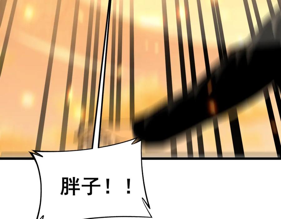 毒手巫医 第429话 屁虫枪 第60页