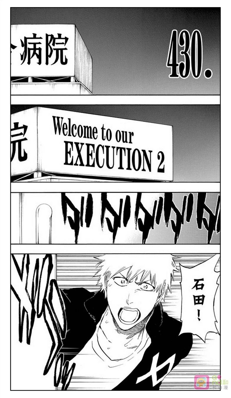 死神_境·界 第430话 第8页