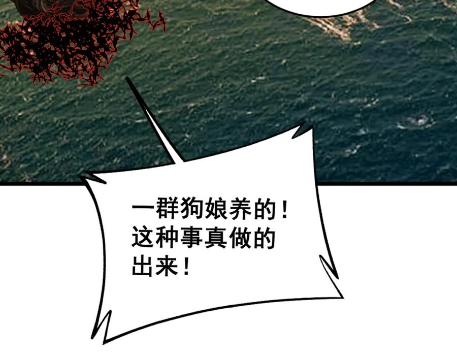 毒手巫医 第429话 屁虫枪 第95页
