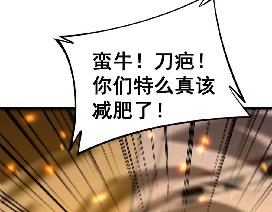 毒手巫医 第429话 屁虫枪 第30页