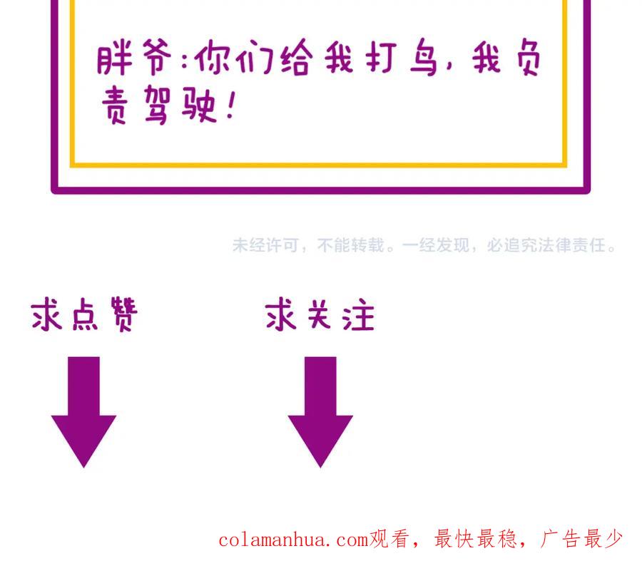 毒手巫医 第429话 屁虫枪 第190页