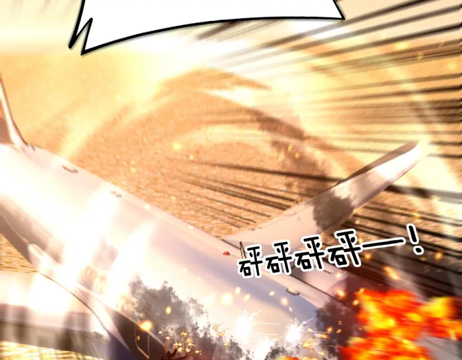 毒手巫医 第429话 屁虫枪 第84页