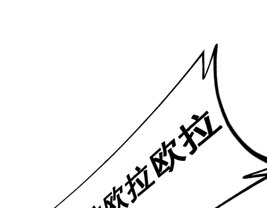 毒手巫医 第429话 屁虫枪 第174页