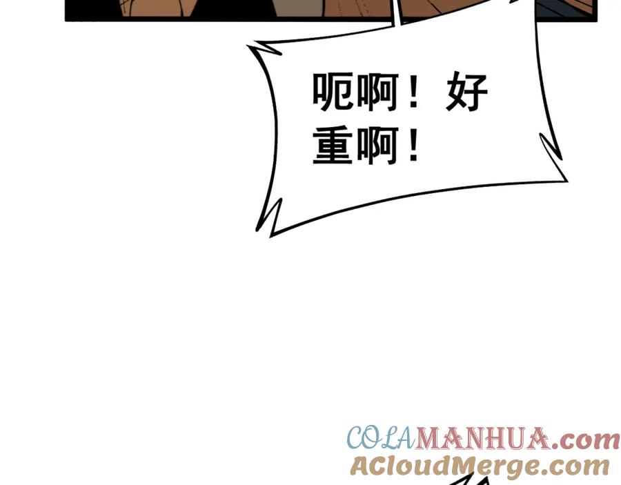 毒手巫医 第429话 屁虫枪 第29页