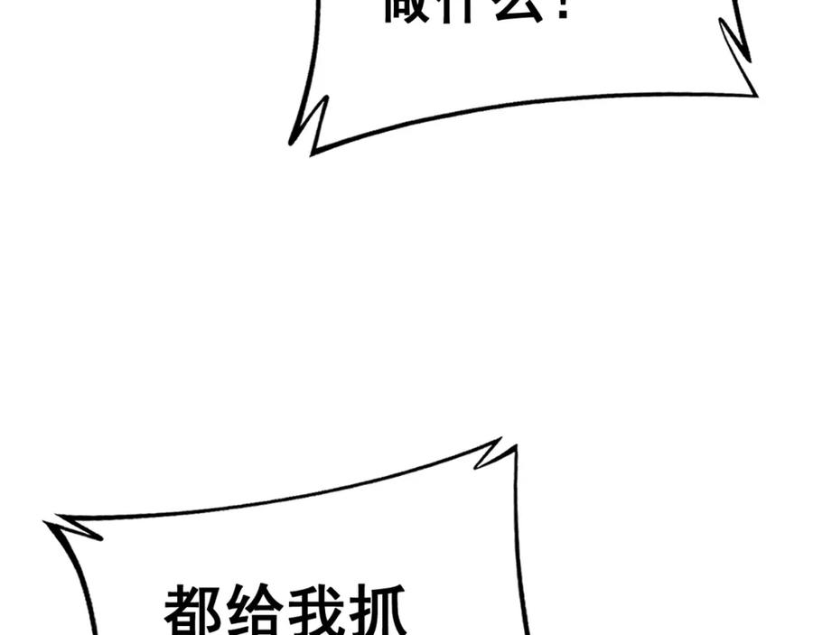 毒手巫医 第429话 屁虫枪 第50页