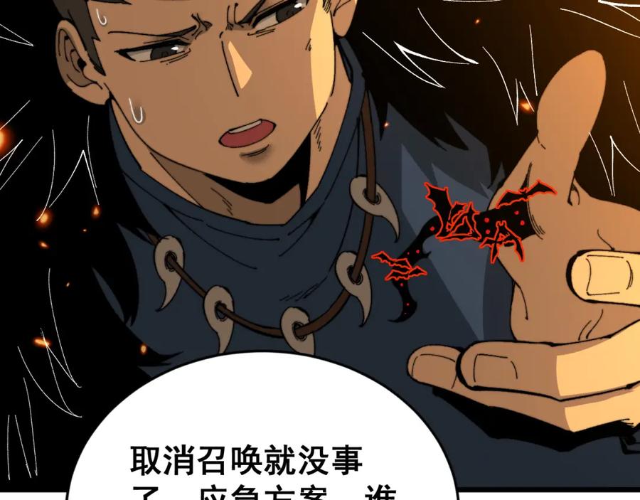 毒手巫医 第429话 屁虫枪 第100页