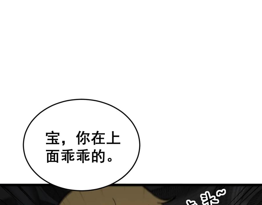 毒手巫医 第429话 屁虫枪 第148页