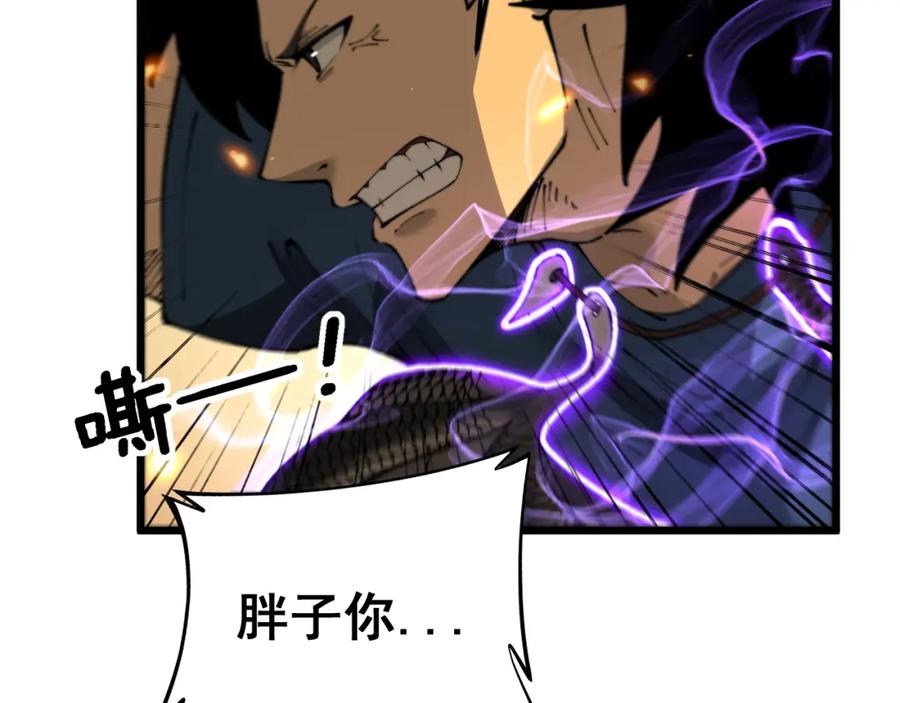 毒手巫医 第429话 屁虫枪 第35页