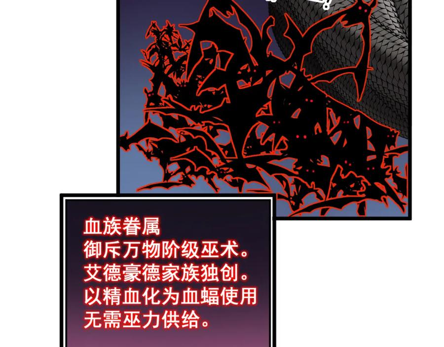 毒手巫医 第429话 屁虫枪 第102页