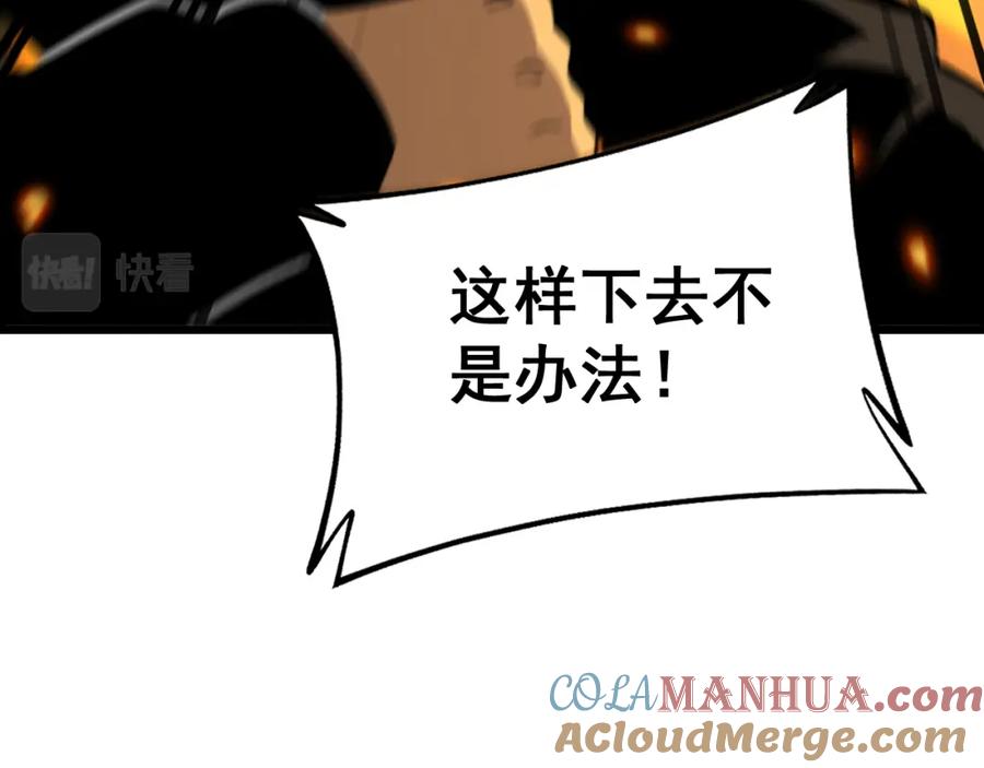毒手巫医 第429话 屁虫枪 第33页