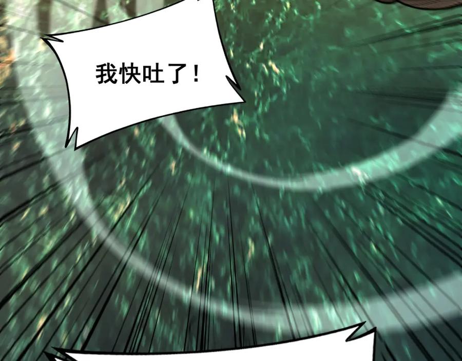 毒手巫医 第429话 屁虫枪 第67页