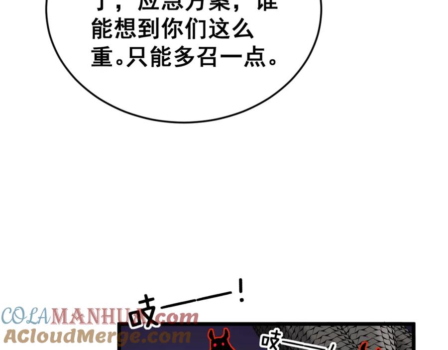 毒手巫医 第429话 屁虫枪 第101页