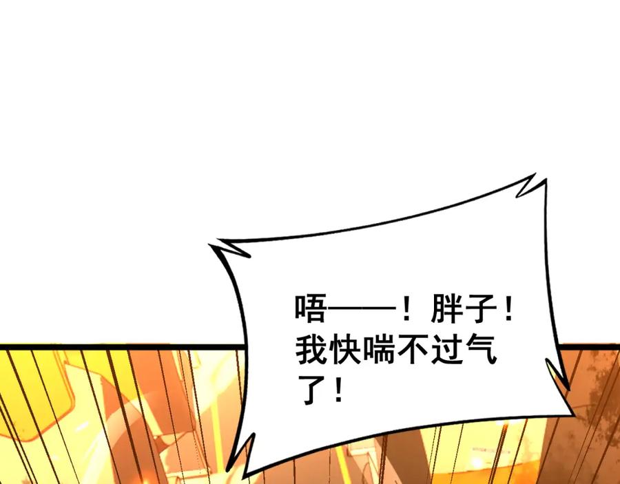 毒手巫医 第429话 屁虫枪 第46页