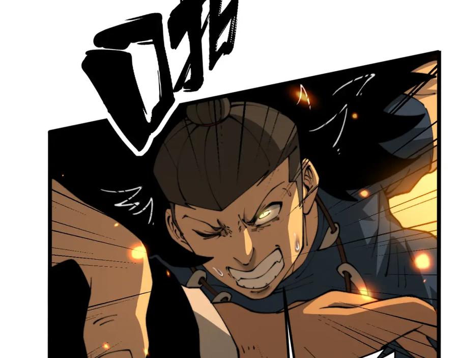 毒手巫医 第429话 屁虫枪 第28页