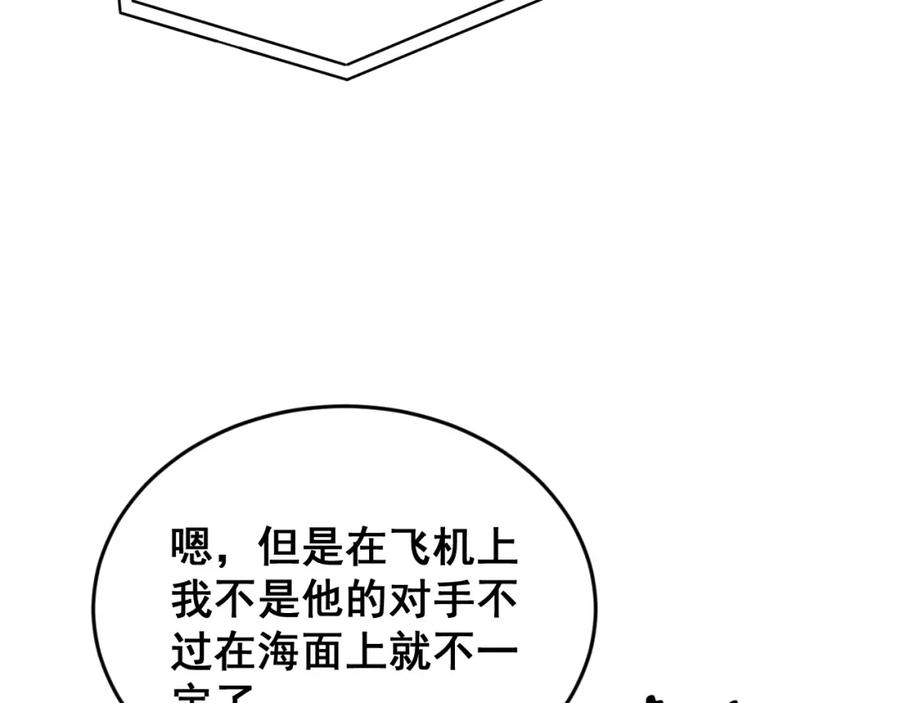 毒手巫医 第429话 屁虫枪 第116页